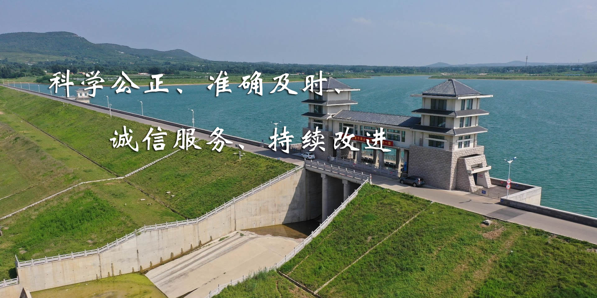 山東水設